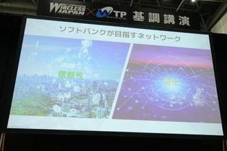 ソフトバンクが描く次世代ネットワーク、「進化」と「信頼性」の両輪で支える社会インフラ