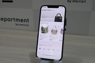 メルカリが新EC「m department」、専門店だけの高額中古品・ブランド品のマーケット