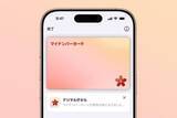 「iPhoneだけで確定申告、令和7年分の確定申告は「4つの改善」」の画像1