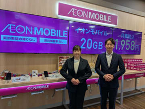 [格安スマホ＆SIMトレンドチェック！] 「イオンモバイル」担当者が語るイチオシポイントをチェック！　MVNOの中の人に聞く「ここがイチオシ！」2025→26