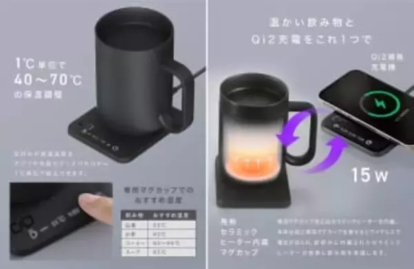 [スタパ齋藤の「スタパトロニクスMobile」]ワイヤレス充電＋飲み物を保温!?　1台2役のCIO「マグウォーマー2」がマジで実用的だった