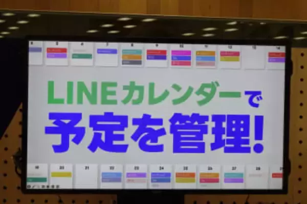 LINEのトークルームで予定管理できる「LINEカレンダー」3月リリース、一足早く体験してきた