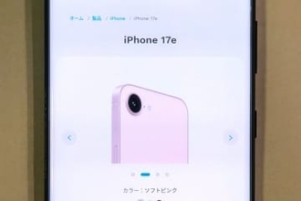 ドコモ、「iPhone 17e」と「iPad Air (M4)」を11日発売へ、予約は4日～