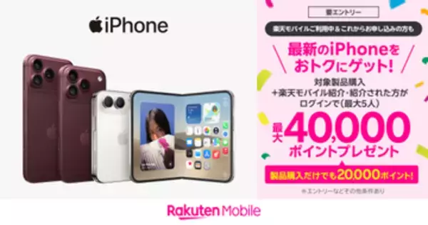 楽天モバイル、「iPhone Duo」の価格を発表　約43万円～