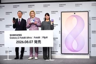 本日8月7日発売「Galaxy Z Fold8 Ultra/Fold8/Flip8」、カズレーザーが驚いた「そば屋のメニュー並みの薄さ」