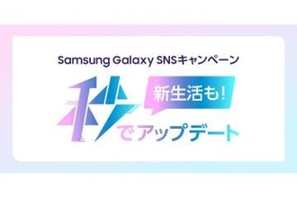 サムスン、Xで「Galaxy S26 Ultra」がもらえるキャンペーン