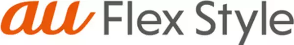 KDDI、SIMフリースマホ販売で新ブランド「au Flex Style」開始