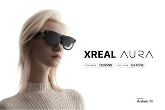 次世代XRグラス「XREAL AURA」の価格発表、22万9800円～