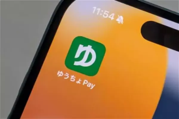 「ゆうちょPay」2026年12月サービス終了　銀行Pay連携の「はまPay」「YOKA!Pay」なども