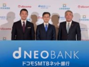 住信SBIネット銀が「ドコモSMTBネット銀行」へ、ドコモと住信が目指す金融エコシステムとは