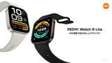 「シャオミ、GPS内蔵の「REDMI Watch 6 Lite」などスマートウォッチ3モデルを発売」の画像1
