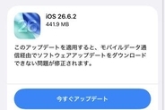 iPhoneに「iOS 26.6.2」登場　モバイル通信での更新不具合を修正
