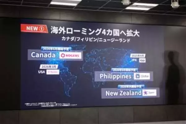 auのStarlink直接通信、海外ローミングを4カ国に拡大　カナダやフィリピンなど