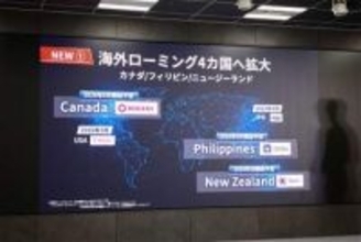 auのStarlink直接通信、海外ローミングを4カ国に拡大　カナダやフィリピンなど