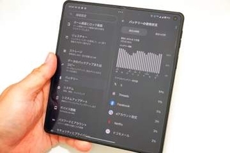[みんなのケータイ]折りたたみスマホ「razr fold」の弱点？　大画面の使いづらさを自作アプリで解決