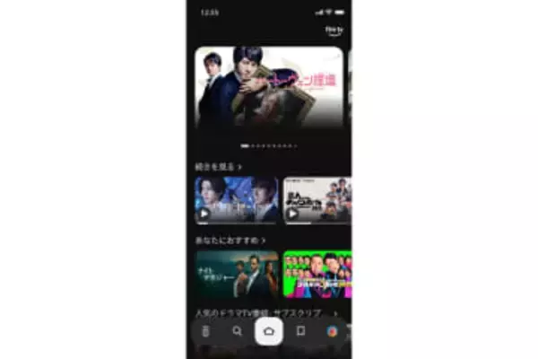 「Fire TVモバイルアプリ」に新機能、スマホをサブ画面として利用可能に