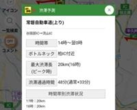 [てっぱんアプリ！] もうGWの予定は決めた？　混雑が避けられる時間帯を「ドラとら」でチェック！