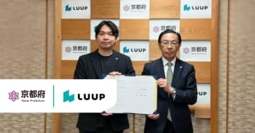 京都府庁に「Luup」設置、公務で使える