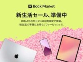 Back Market、全商品が対象の新生活セール　13日から開催
