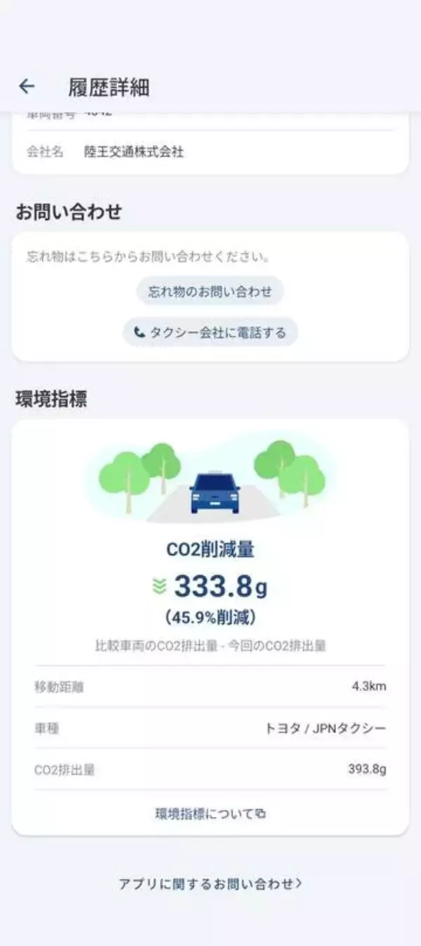 [みんなのケータイ]いつの間にか普及が進んでいた落とし物クラウド「find」が便利