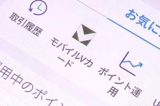 Vポイントの「モバイルVカード」、一部ユーザーで障害　29日午後