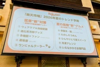 楽天市場、2026年「夏トレンド予測」を発表　ウェアラブル冷却武装や多機能化で酷暑日攻略へ