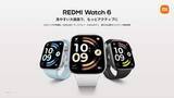 「シャオミからスマートウォッチ「REDMI Watch 6」が登場、早割で1.2万円」の画像1