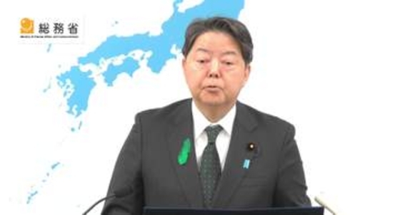 林総務大臣、三陸沖地震に関する偽・誤情報に注意呼びかけ