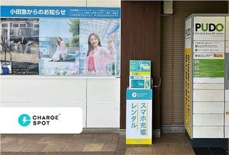 「CHARGESPOT」2026年8月より小田急電鉄全70駅へ導入へ