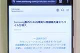「楽天モバイルがサムスンの5G無線機を導入　オープンRAN準拠の設計」の画像1