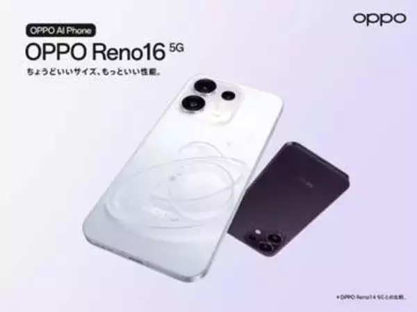 OPPO、ミドルレンジスマホ「OPPO Reno16 5G」発表　4つの5000万画素カメラ搭載の小型モデル