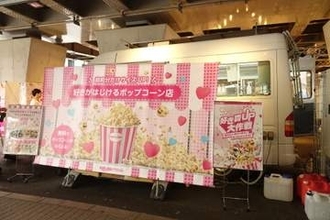 新宿でポップコーンもらえる、楽天モバイルが通信費見直し・“推し活”応援のリアルイベント
