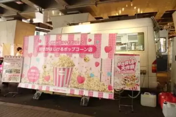 新宿でポップコーンもらえる、楽天モバイルが通信費見直し・“推し活”応援のリアルイベント