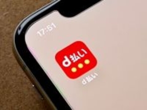 2月の「dポイント」「d払い」自治体キャンペーン、江東区で区民に5000ポイント還元など