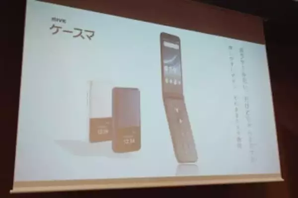韓国メーカー「ALT」が日本に登場、テンキー付き折りたたみケータイ型スマホ「MIVE ケースマ」19日発売