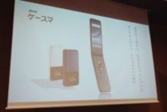 韓国メーカー「ALT」が日本に登場、テンキー付き折りたたみケータイ型スマホ「MIVE ケースマ」19日発売