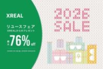 XREAL、返品・交換品の「リユースフェア」16日開始　先着無料も
