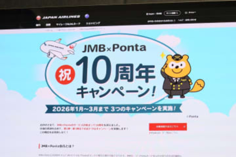2月開始の「Ponta」キャンペーン、JMBやドトールなど