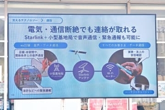 KDDI、Starlinkをバックホールに小型基地局を商用化　災害時も“つながる”環境を構築