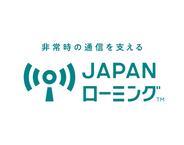 熊本県の地震を受け「JAPANローミング」開始、ドコモ・KDDIユーザー向け