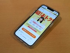 [みんなのケータイ]ワイモバイル移行特典の「スーパーだれとでも定額」はもういらない？