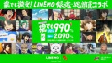 LINEMOと「銀魂」がコラボ、抽選でオリジナルグッズ当たる