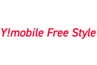 ワイモバイル、SIMフリー端末を取り扱う「Y!mobile Free Style」開始