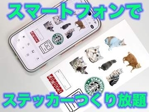 [スタパ齋藤の「スタパトロニクスMobile」]俺のステッカーづくりが止まらない!!!　自動型抜き機「PixCut S1」自腹検証でわかった画質と自作手順