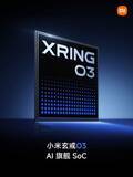 「シャオミ、自社開発チップ「XRING O3」発表　折りたたみスマホ「Xiaomi 18 Fold」に採用」の画像1