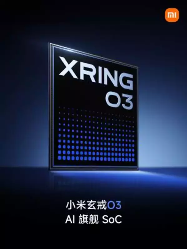 シャオミ、自社開発チップ「XRING O3」発表　折りたたみスマホ「Xiaomi 18 Fold」に採用