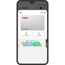 楽天カードがAndroidのタッチ決済刷新、楽天ペイでは終了
