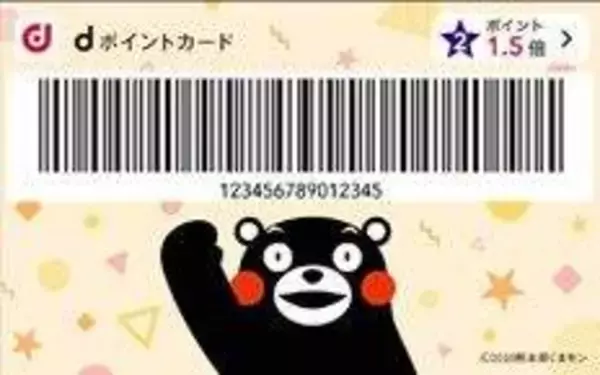 dポイント、熊本復興支援で「くまモン」デザインの券面　着せ替えで寄付に