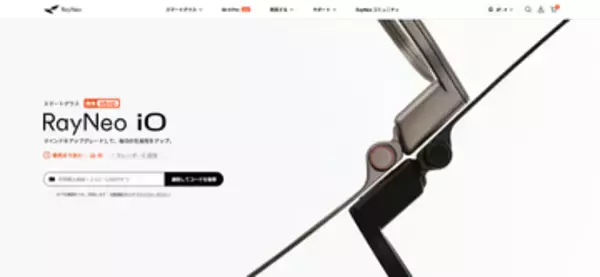 RayNeo、カメラレスAIグラス「RayNeo iO」9月4日発売　55言語対応の翻訳や1日の要約も