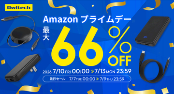 Amazonプライムデーでオウルテック製品が最大66％オフ、準固体電池モバイルバッテリーなど